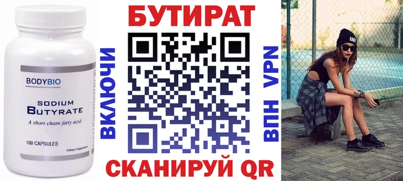 KRAKEN ONION  Губаха  Бутират буратино 