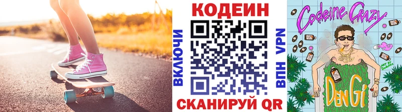 купить наркоту  Губаха  Кодеиновый сироп Lean Purple Drank 