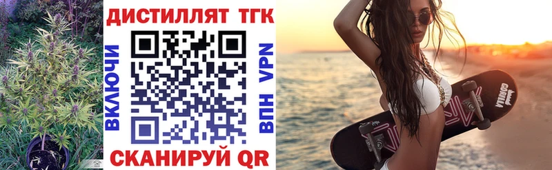 Дистиллят ТГК THC oil  Губаха 
